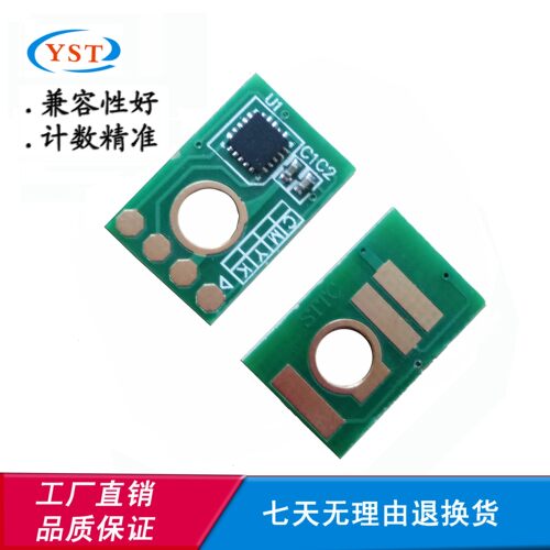 适用Ricoh理光C305碳粉计数芯片MPC305spf硒鼓清零芯片粉盒芯片