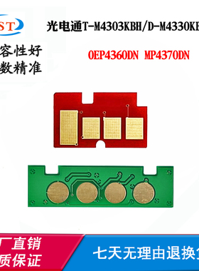 适用光电通OEP4360粉盒芯片T-M4303 D-M4330 MP4370硒鼓计数芯片