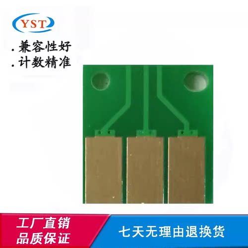 适用震旦ADC288 C368硒鼓芯片复印机感光鼓 显影芯片 计数芯片
