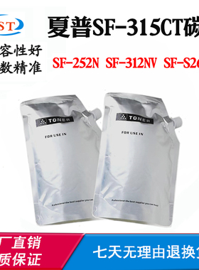 兼容夏普SF-315CT墨粉SF252N SF-S262NV SF-312NV碳粉墨粉筒碳粉