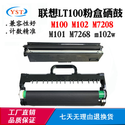 适用联想M100 M102 M7208 m102w M101 LT100 M7268碳粉盒 墨粉盒