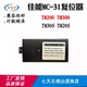 31保养盒TM305 TM200废墨盒维护箱复位器 TM300 适用佳能TM205
