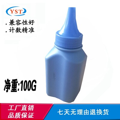 适用理光3610墨粉SP4510 3610 3600打印机复印机碳粉100G