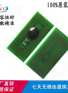 适用Ricoh理光MPC2030粉盒芯片2530 2050 2550 2010墨盒计数芯片