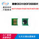 CE310粉盒芯片M175 适用惠普HP CP1021 176 CF350硒鼓芯片 CP1027