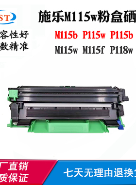 适用施乐M115w M115f墨粉M115b P115w硒鼓架P115b P118w粉盒墨盒