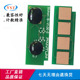 A110P 适用Great Wall长城H101 C120P鼓芯片打印机碳粉盒计数芯片