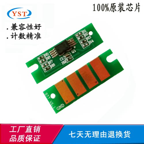 兼容Ricoh理光SP100粉盒芯片111sf 112 101 110q硒鼓墨盒计数芯片