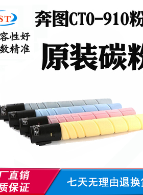 适用奔图CM9105DN CTO-910墨粉筒 M9700 DO-910 CM9705DN粉盒硒鼓