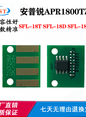 适用安普锐SFL-1800DN SFL-18T粉盒芯片SFL-18D APR1800T硒鼓芯片