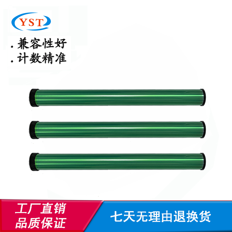 兼容PanTum奔图M6535NW P2535NW PD666鼓芯 打印机耗材感光硒鼓芯