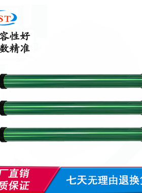 兼容晨光ADG99095/96 96777/78 MG-1100 1200 1300鼓芯打印机单鼓