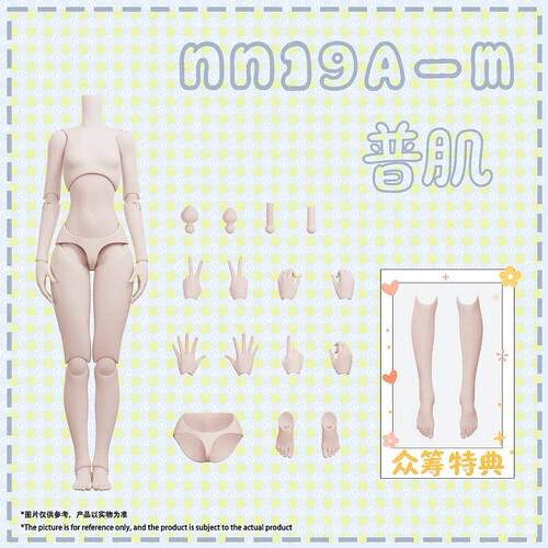 12月发货 NN19A-M特六 MJD超可动女素体 普肌 众筹含配件及特典