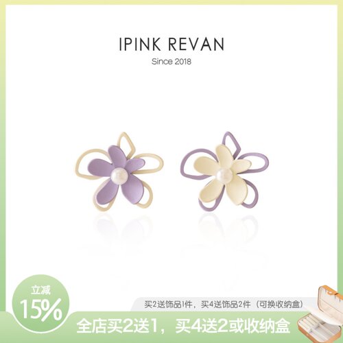 IPINK温柔浪漫紫色不对称花朵