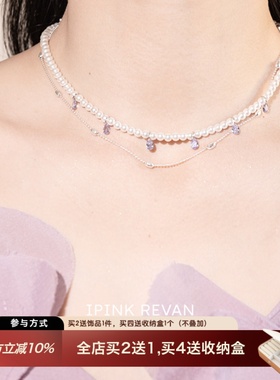 IPINK法式紫水钻珍珠轻奢锁骨链