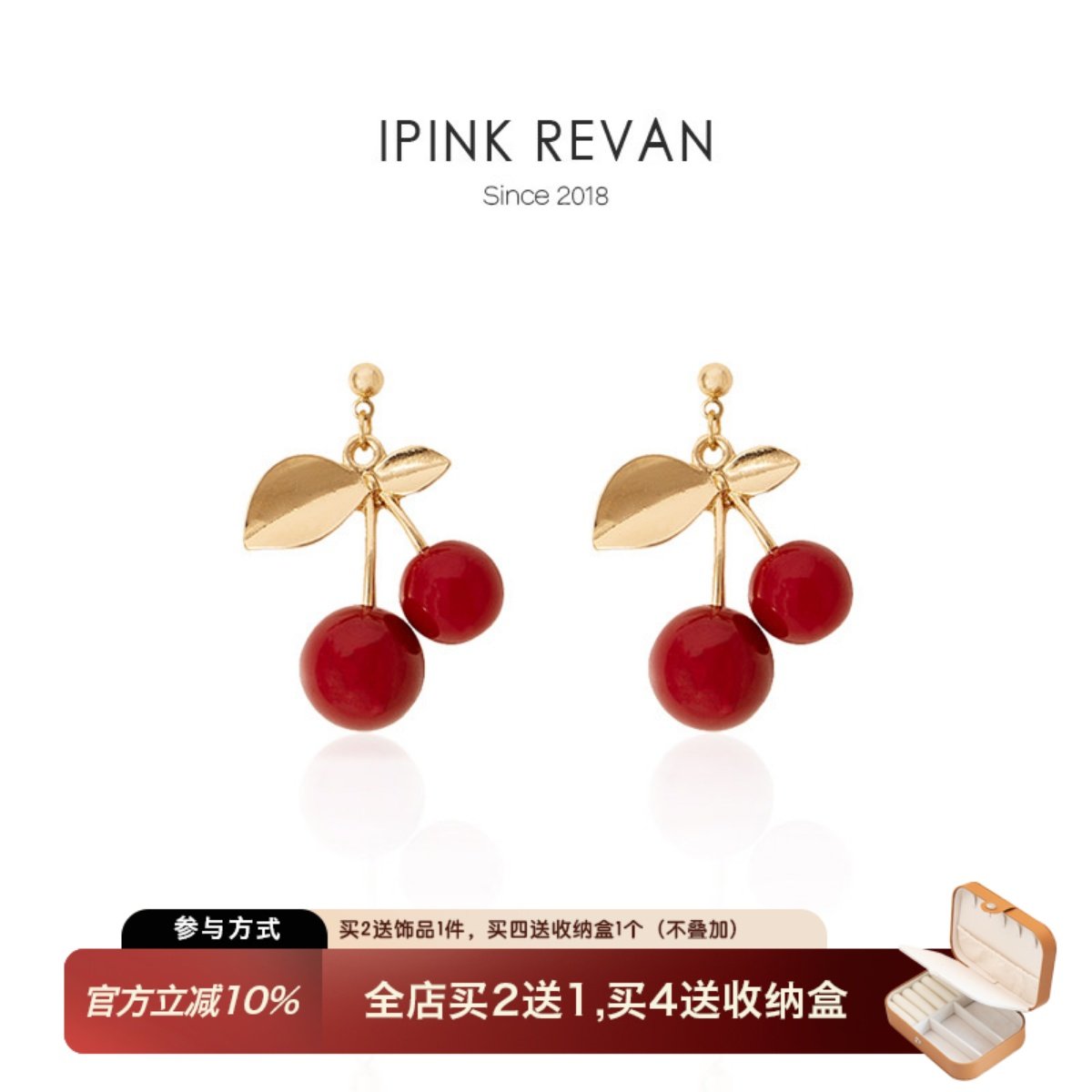IPINK 喜庆新年樱桃红色可爱少女感过年的耳环耳夹女631,饰品/流行首饰/时尚饰品新,耳夹,淘宝优惠券,粉丝福利购,淘宝优惠卷