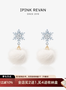 IPINK秋冬清新蓝色雪花毛球耳环超仙氛围感可爱圣诞无耳洞耳夹
