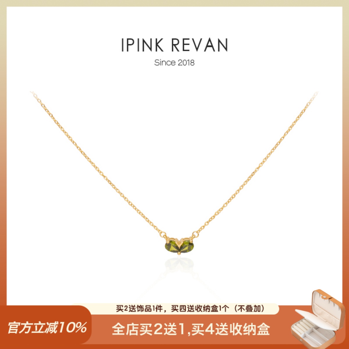 IPINK超气质绿色爱心项链