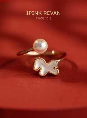 IPINK天然贝母小马珍珠戒指