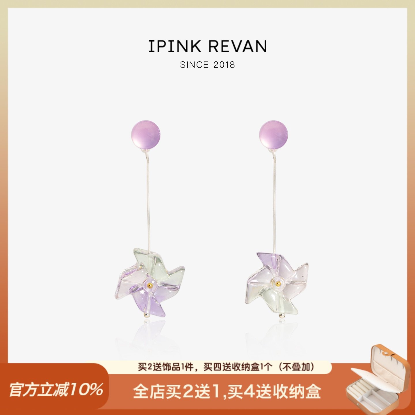 IPINK原创新款透明小风车耳环