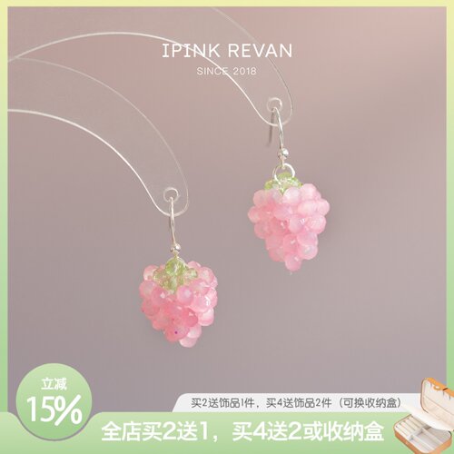 IPINK甜美可爱草莓葡萄串耳环