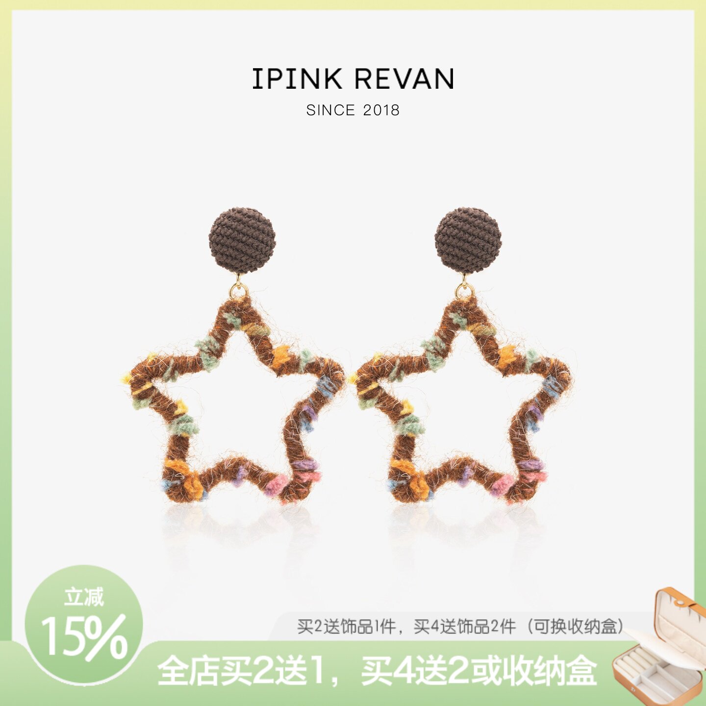 IPINK甜美星星毛线编织耳环女彩色五角星简约潮牌耳饰三角耳夹