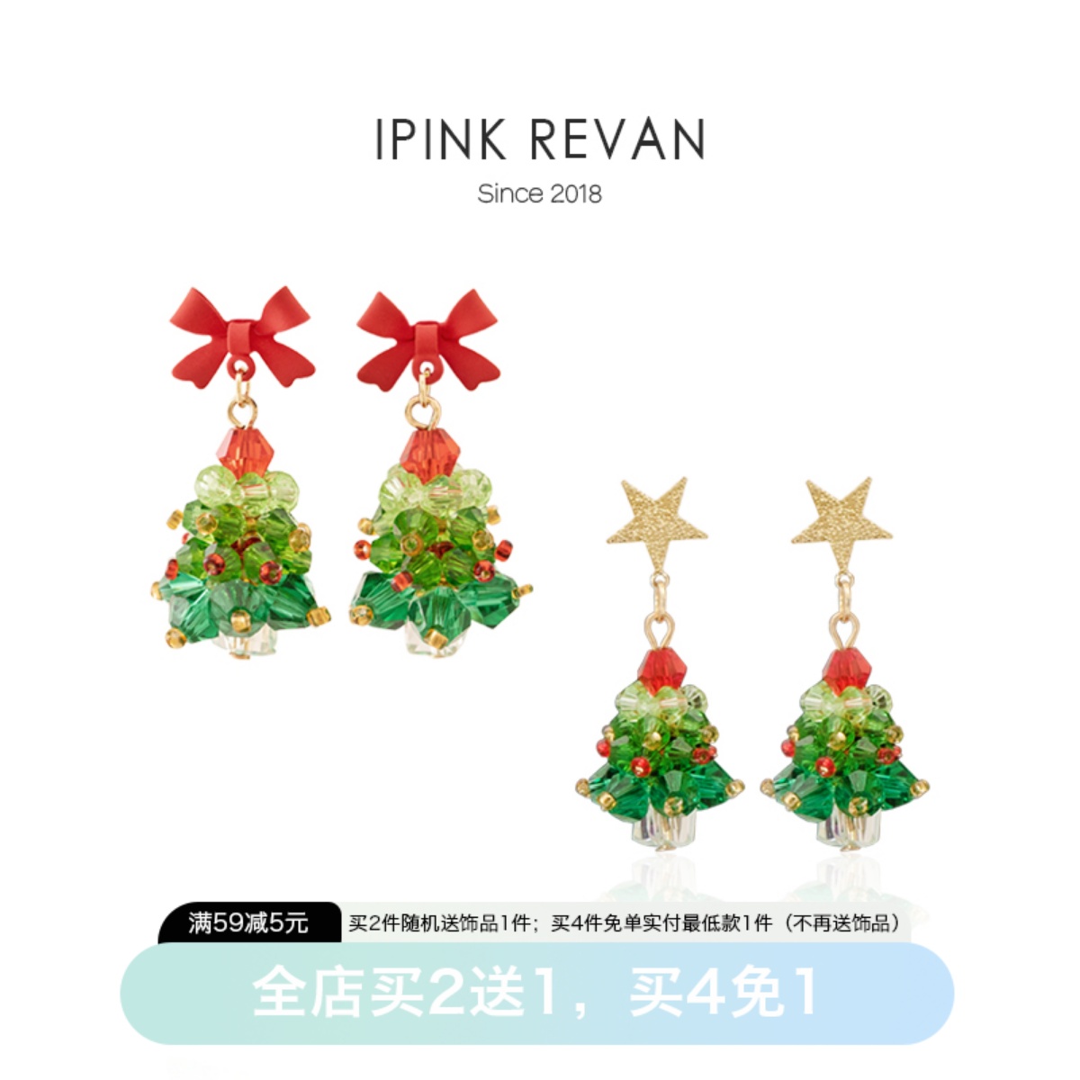 IPINK手作串珠圣诞树耳钉耳夹