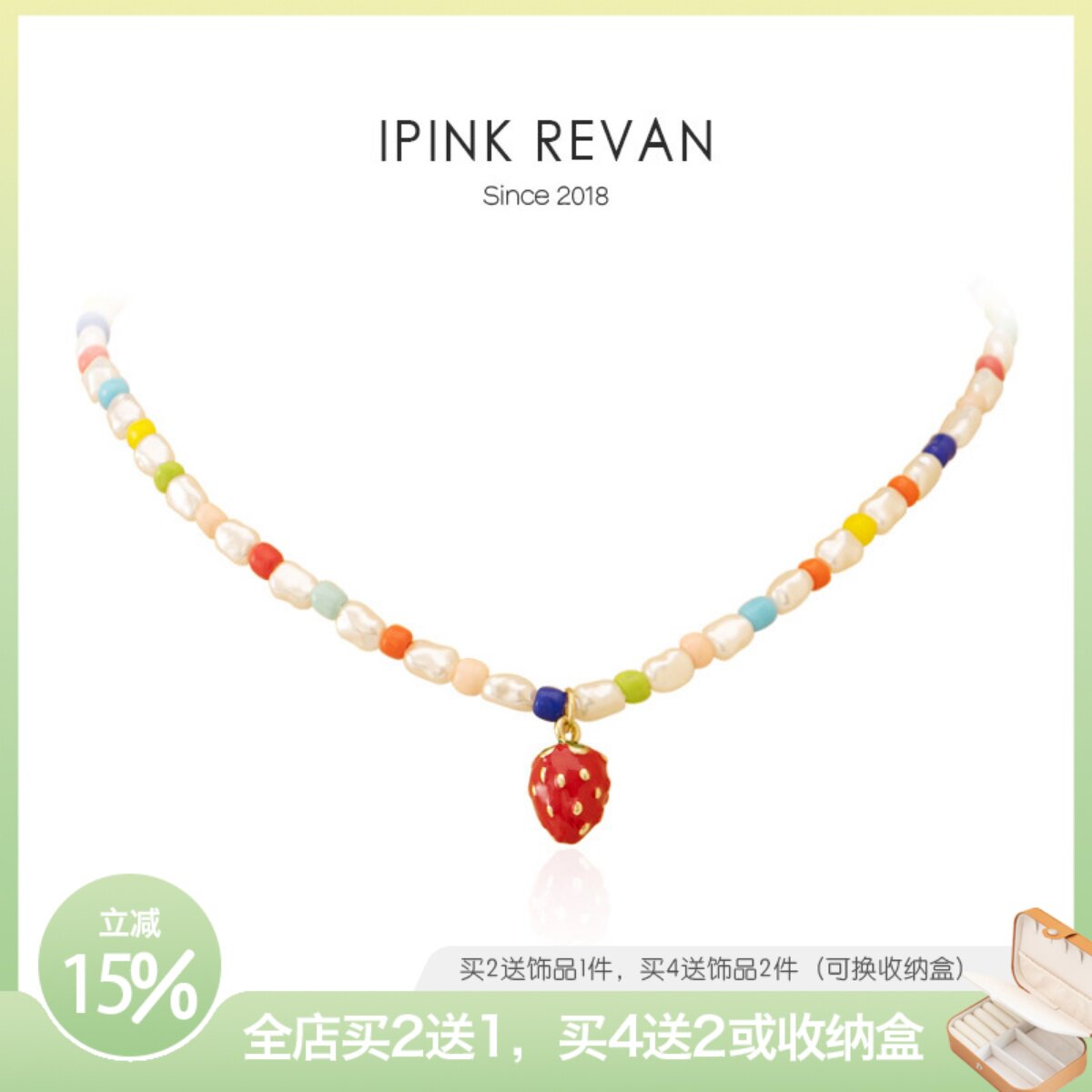 IPINK彩色串珠珍珠项链可爱红色草莓吊坠卫衣链高级感锁骨链甜美