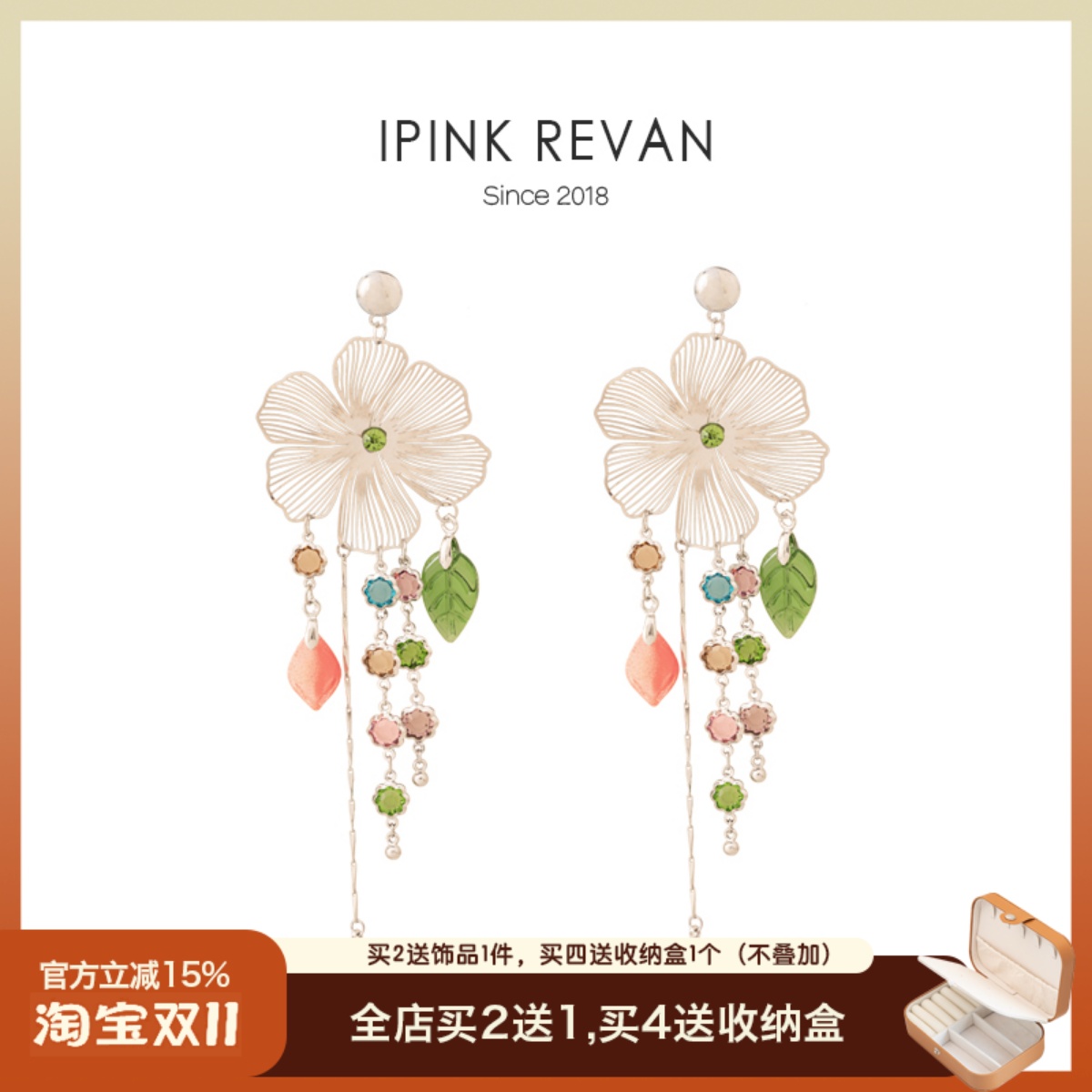 IPINK水钻流苏度假风耳环耳夹