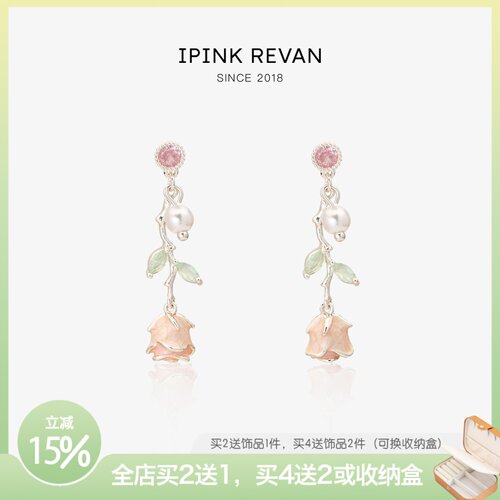 IPINK浪漫粉色玫瑰花流苏耳环
