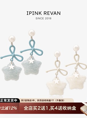 IPINK原创秋冬毛毡星星耳环女蚊香盘耳夹甜美可爱2025爆款耳钉