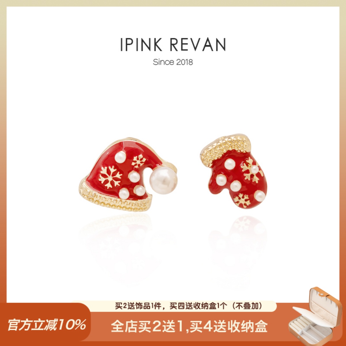 IPINK圣诞不对称精致耳钉耳夹