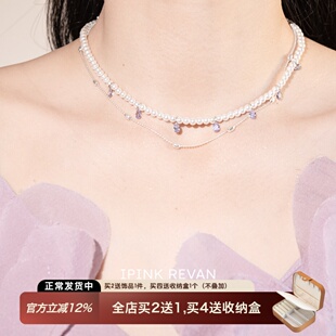 IPINK在逃公主紫水钻珍珠项链串珠叠戴锁骨链法式气质甜美少女心