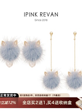 IPINK 猫咪水貂毛毛球耳针耳钉长款圆脸显脸瘦耳环耳夹女620