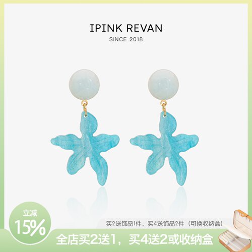 IPINK夏日天空蓝椰树耳环