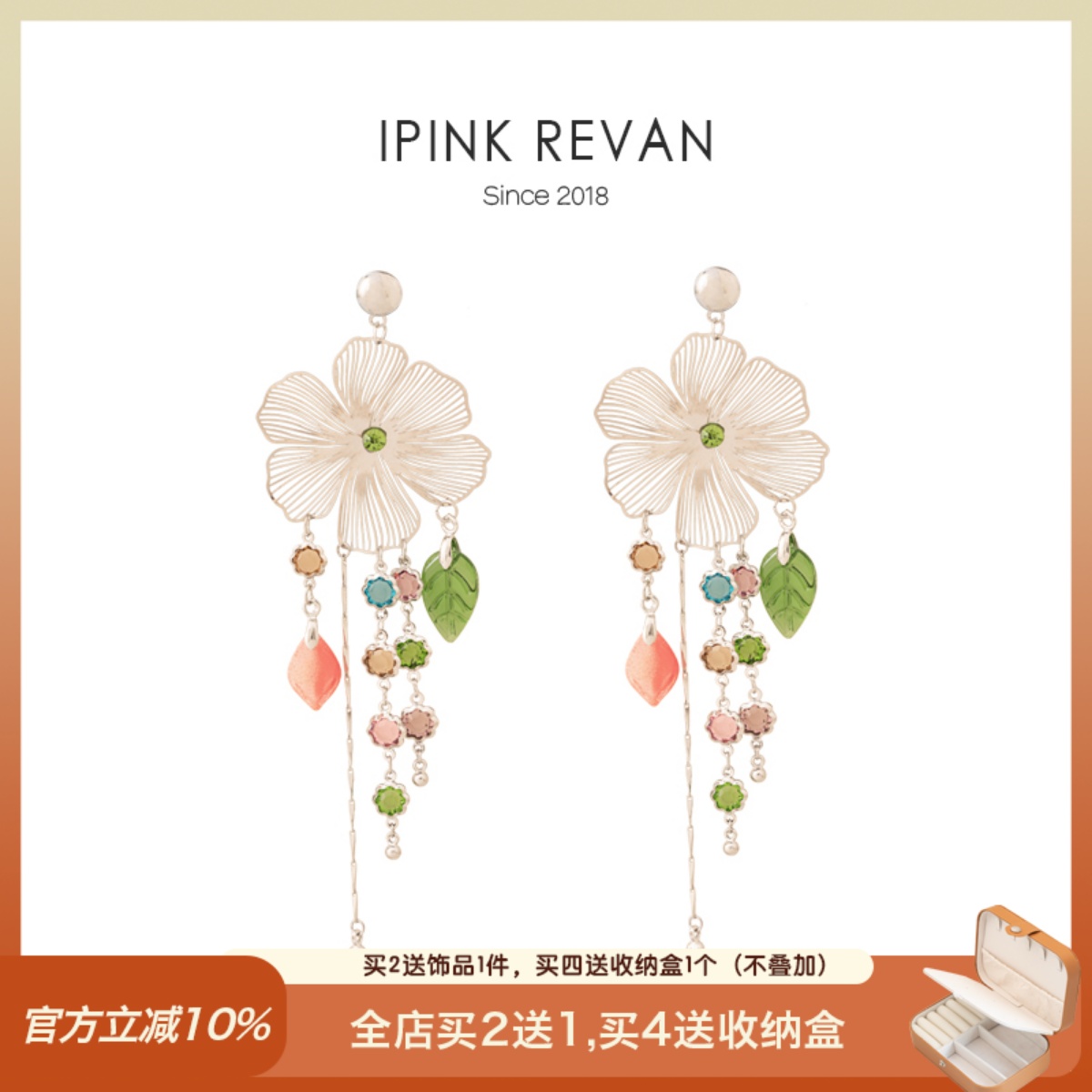 IPINK水钻流苏度假风耳环耳夹