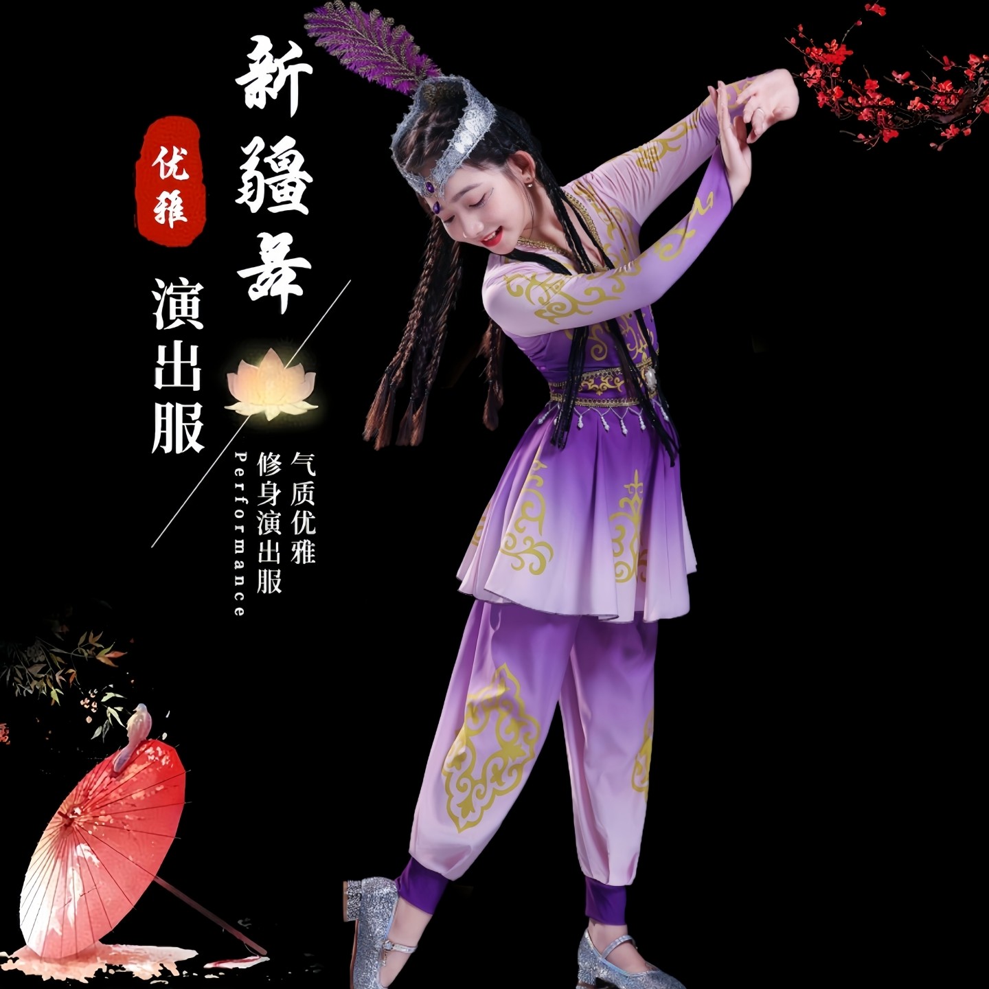 儿童新疆维族铃鼓舞铃铛少女蹈服