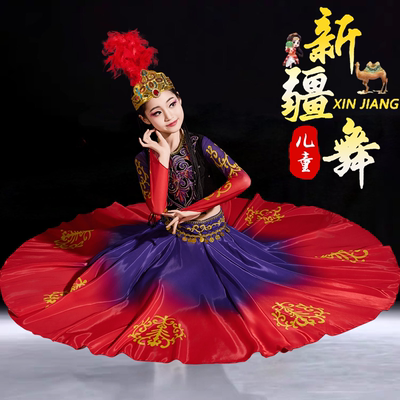 儿童新疆舞蹈演出服女童维吾尔族少儿民族服装维族裙子古丽舞蹈服