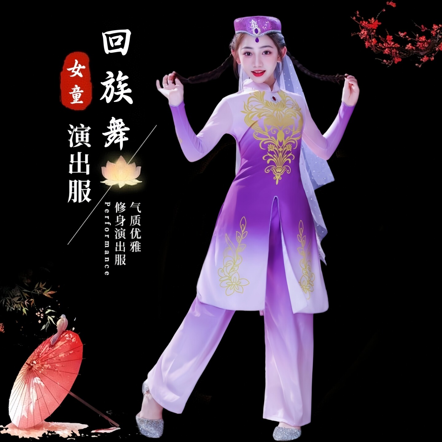 回族男女童民族舞比赛演出套装