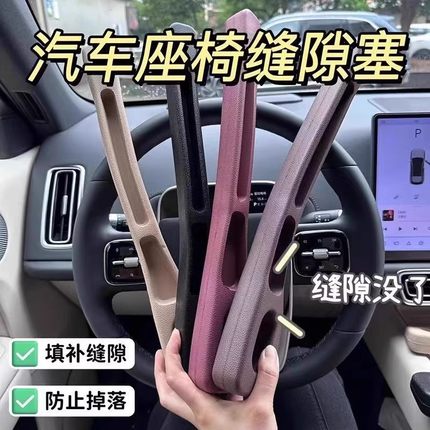 汽车座椅缝隙塞条夹缝储物收纳盒防漏条神器车载内饰用品实用大全