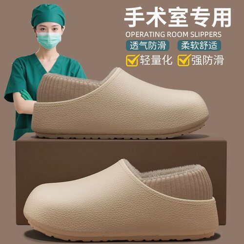 手术室专用棉拖鞋女冬季医护防水防滑加绒保暖护士包头棉拖男