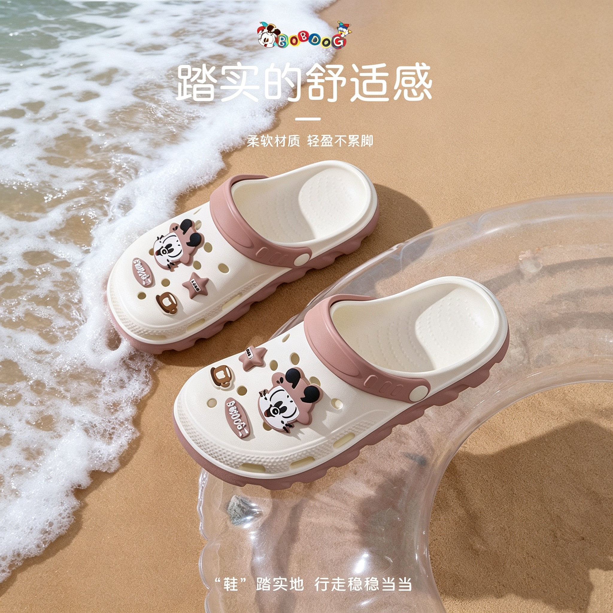 巴布豆洞洞鞋女夏外穿防滑软底踩屎感卡通包头凉拖沙滩鞋2026新款