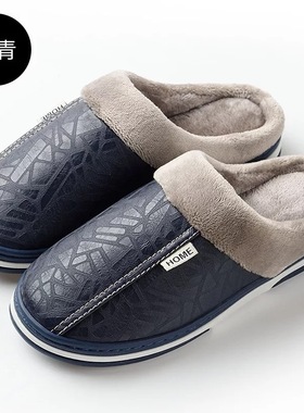 冬季男士棉拖鞋45特大码 大号47家居家48防滑保暖pu 防水棉拖男款