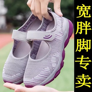 大脚骨高脚面老北京布鞋 妈妈鞋 老年健步鞋 透气凉鞋 女加宽加肥大码