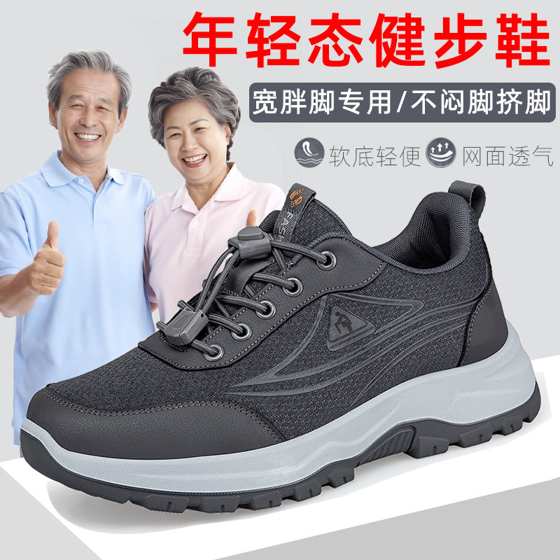 老人鞋男秋季休闲软底爸爸鞋防滑减震运动鞋中老年舒适跑步健步鞋