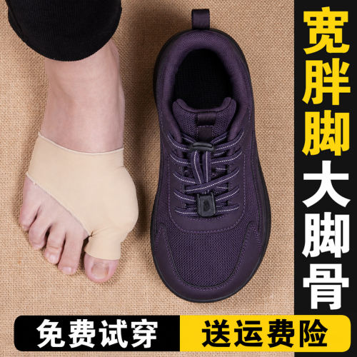 大头宽脚老人鞋女秋季大脚骨外翻妈妈鞋软底防滑中老年休闲运动鞋