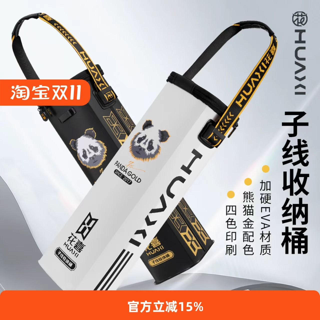 花喜子线收纳桶EVA加硬材质漂盒子线盒大容量熊猫金黑金子线盒