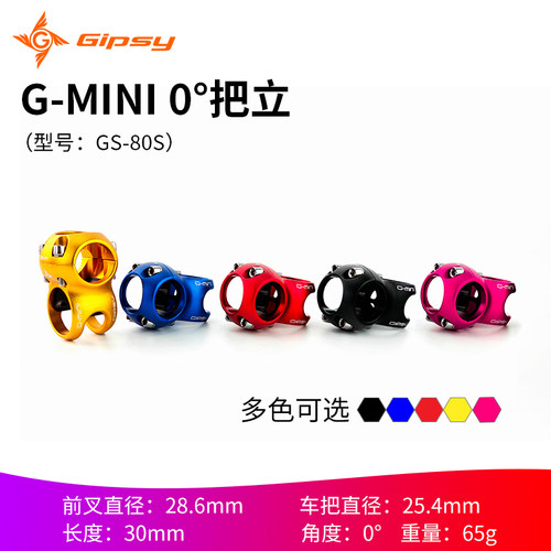 GIPSYG-MINI0°把立儿童平衡车