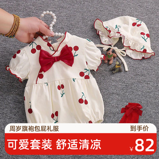周岁服装的女宝女宝宝包屁衣套装夏款满月百天衣服哈衣礼服旗袍