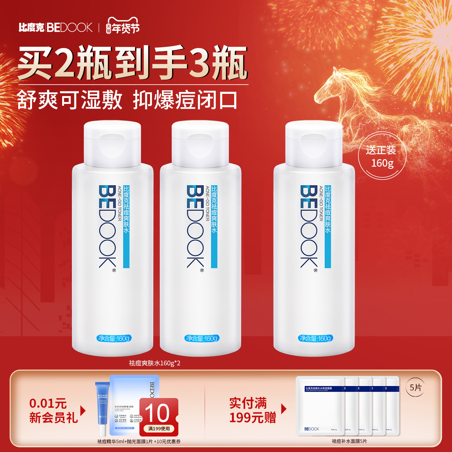 ���Ͳ�ճ�忹����ʪˬ��ˮ 52.7Ԫ